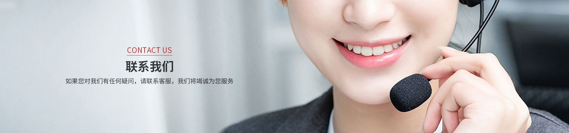 联系我们