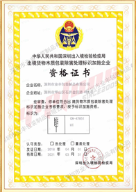 危险包装证