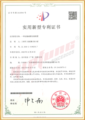 专利证书
