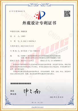 专利证书